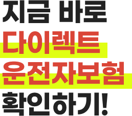 보험사정보""